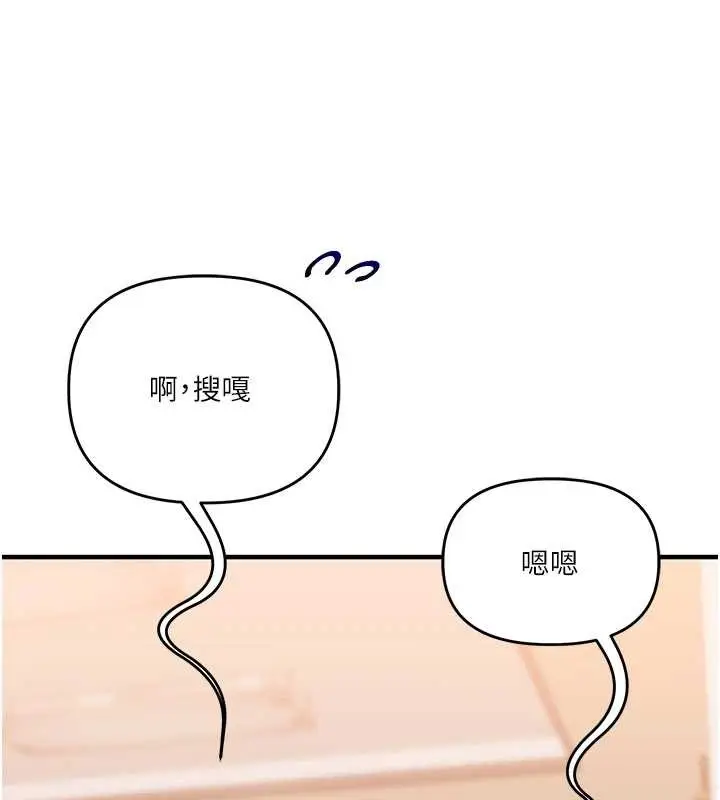 漫画《玩转学姊》第88话第5张图
