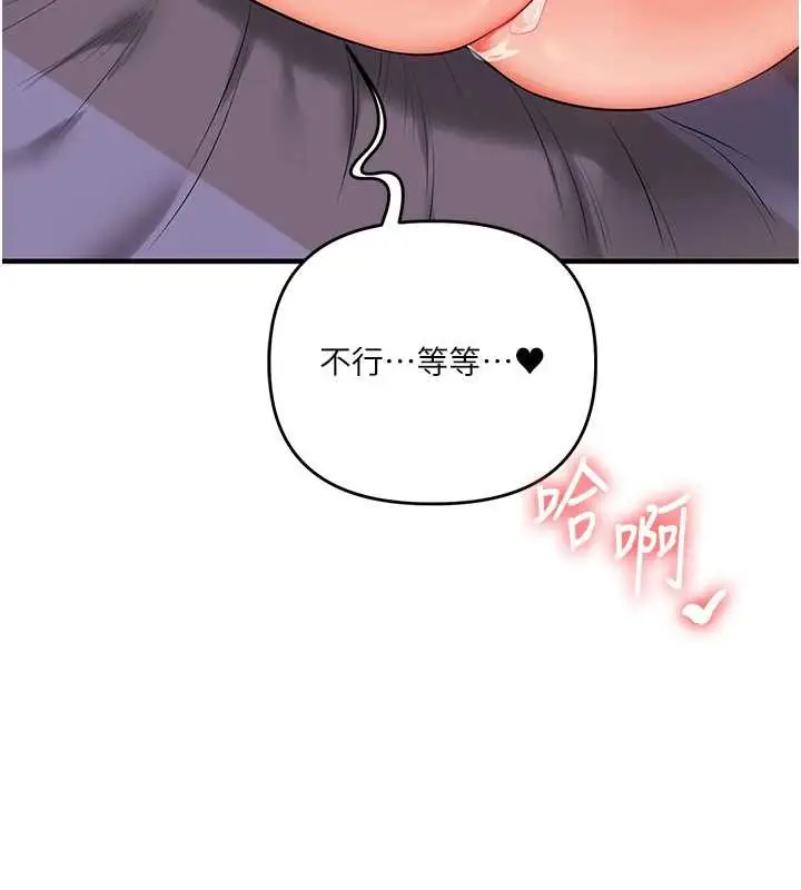漫画《玩转学姊》第88话第51张图