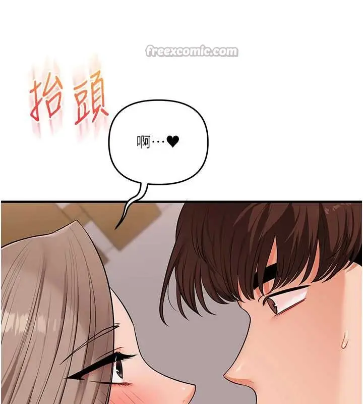 漫画《玩转学姊》第88话第52张图