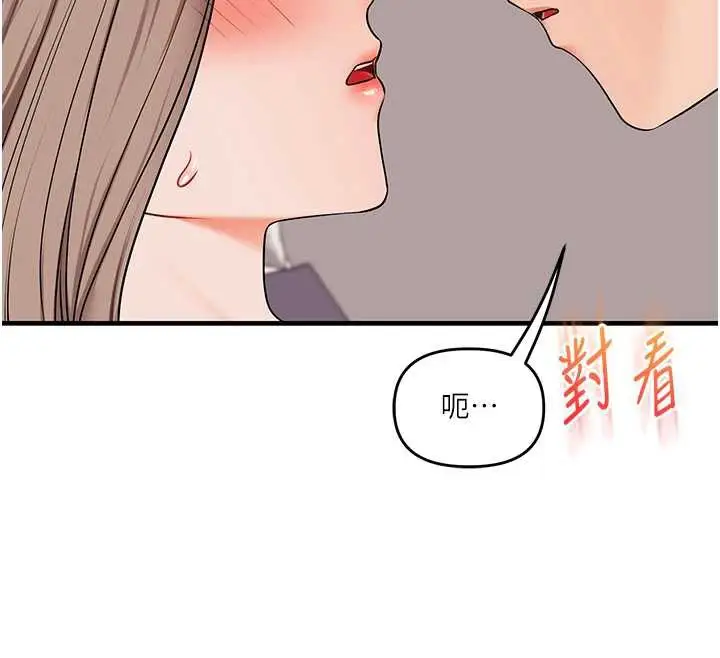 漫画《玩转学姊》第88话第53张图
