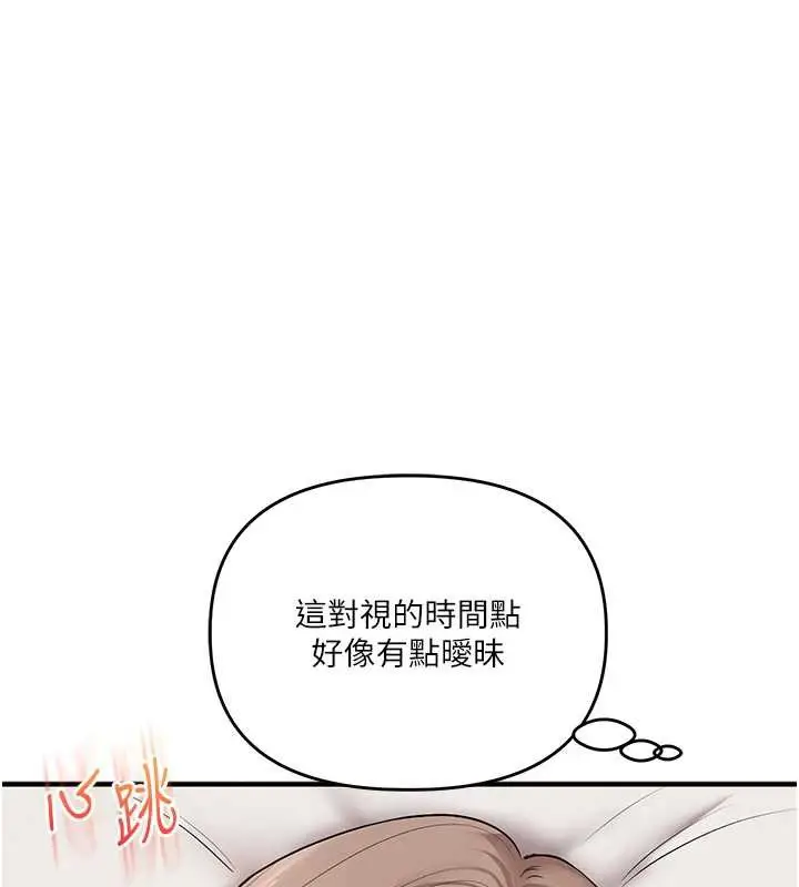漫画《玩转学姊》第88话第55张图