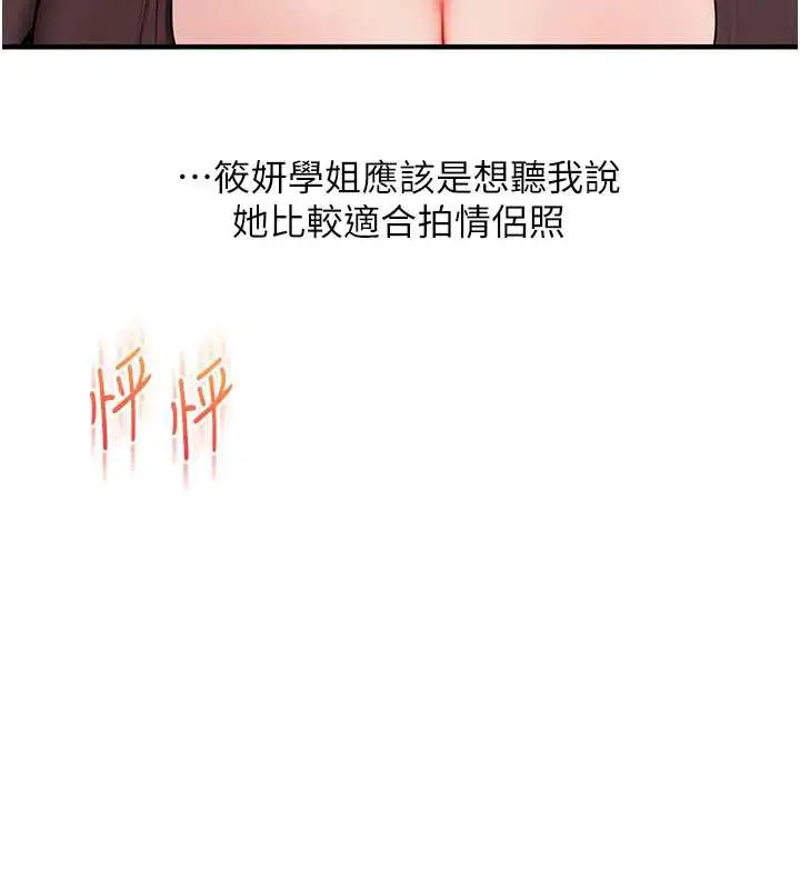 漫画《玩转学姊》第88话第57张图