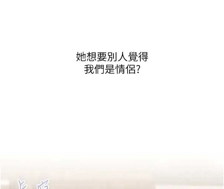 漫画《玩转学姊》第88话第58张图