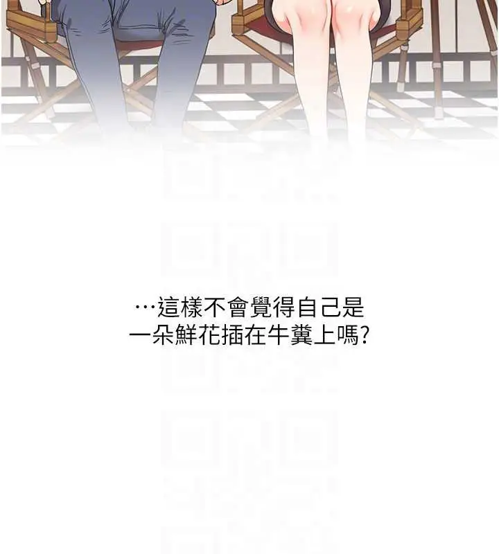 漫画《玩转学姊》第88话第60张图