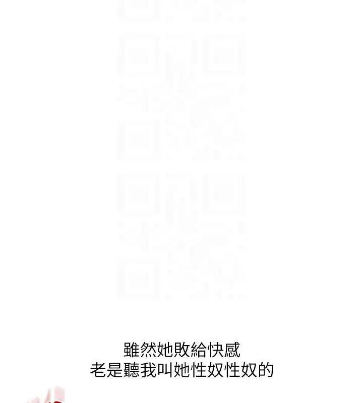 漫画《玩转学姊》第88话第61张图