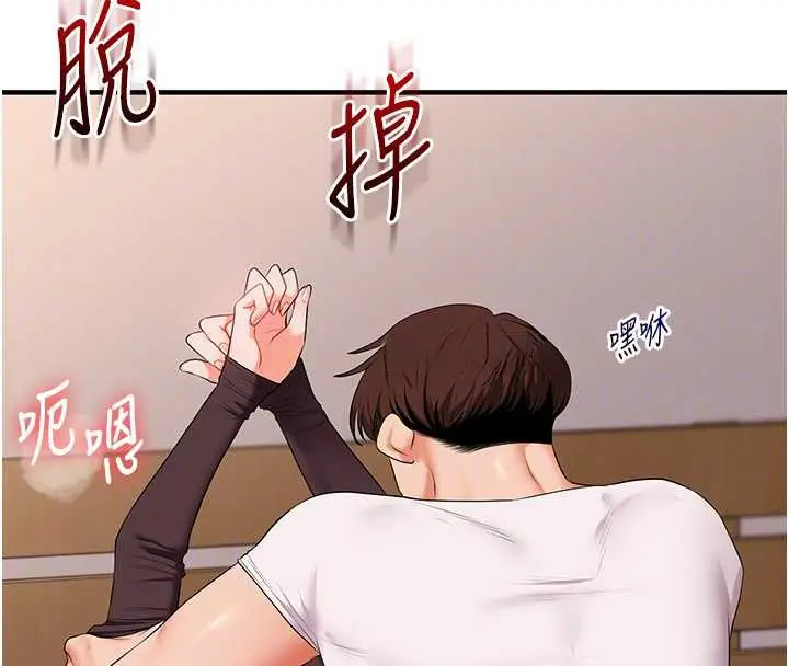 漫画《玩转学姊》第88话第62张图