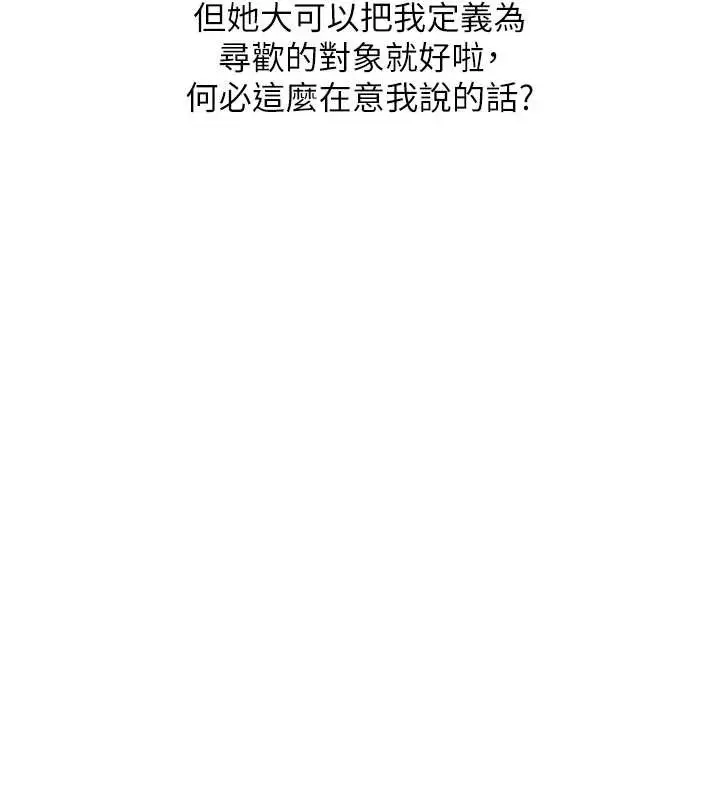 漫画《玩转学姊》第88话第64张图