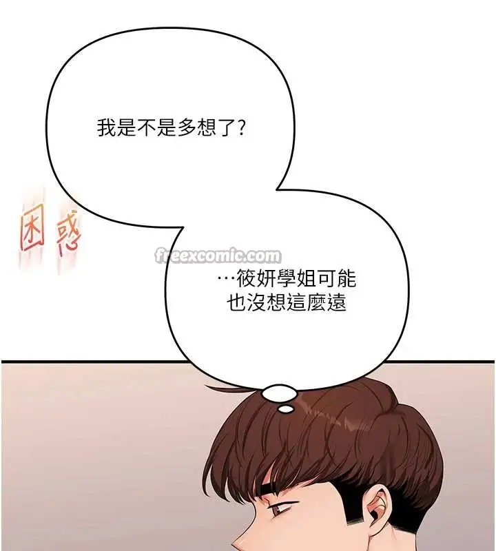 漫画《玩转学姊》第88话第65张图