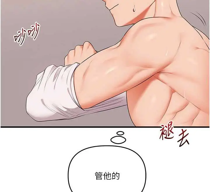 漫画《玩转学姊》第88话第66张图