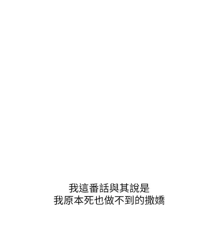 漫画《玩转学姊》第88话第7张图
