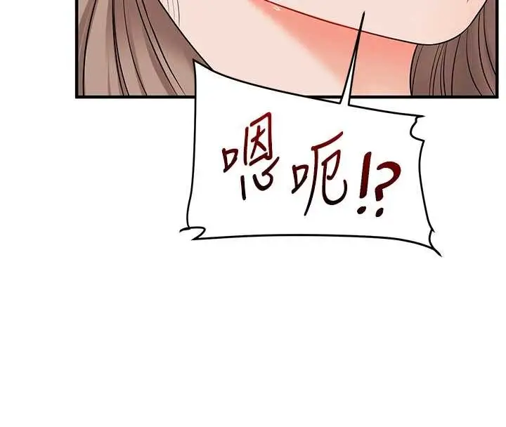 漫画《玩转学姊》第88话第71张图