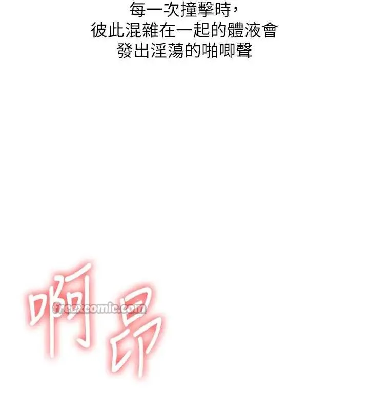 漫画《玩转学姊》第88话第78张图