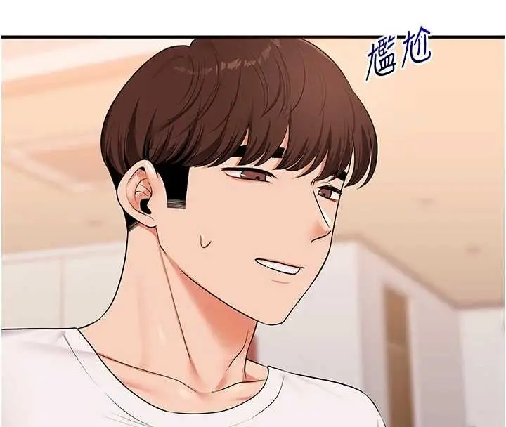 漫画《玩转学姊》第88话第8张图