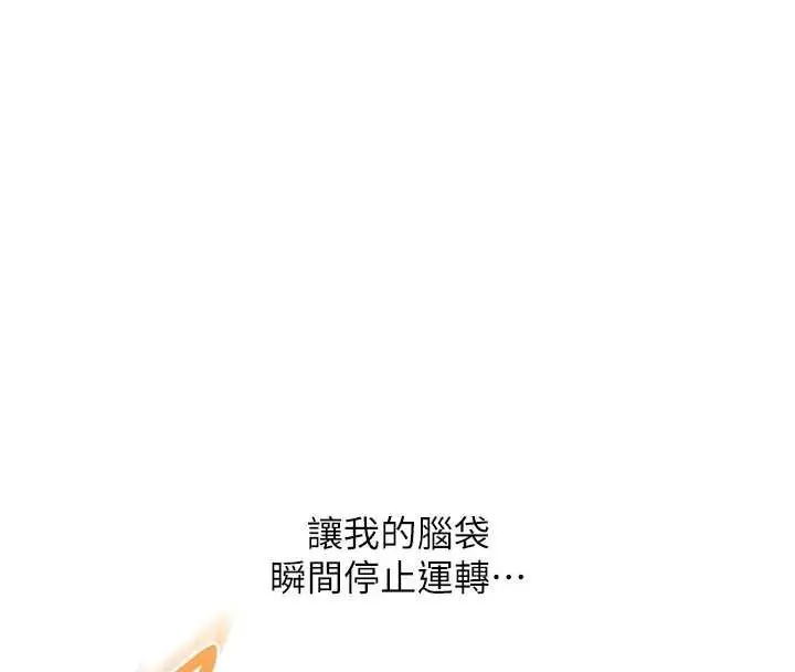 漫画《玩转学姊》第88话第85张图