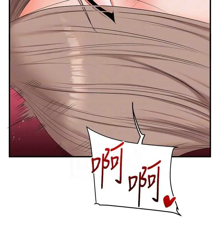 漫画《玩转学姊》第88话第88张图