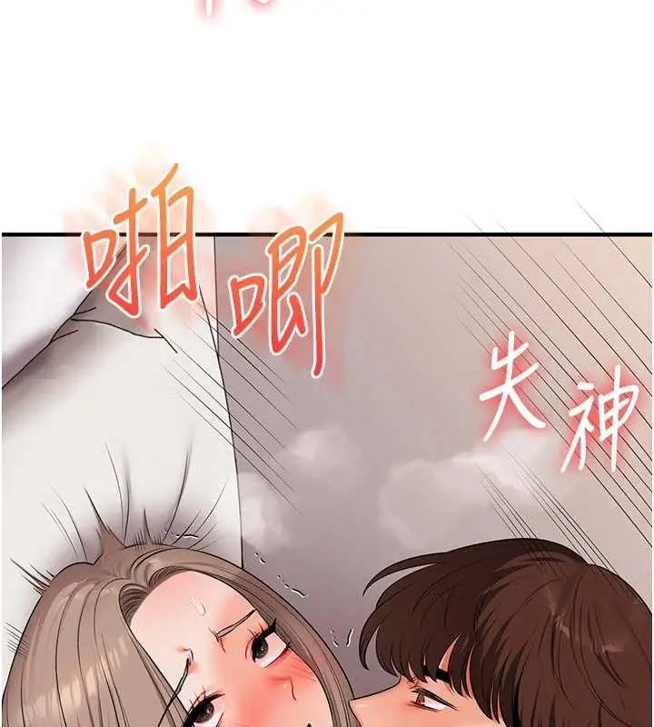 漫画《玩转学姊》第88话第90张图