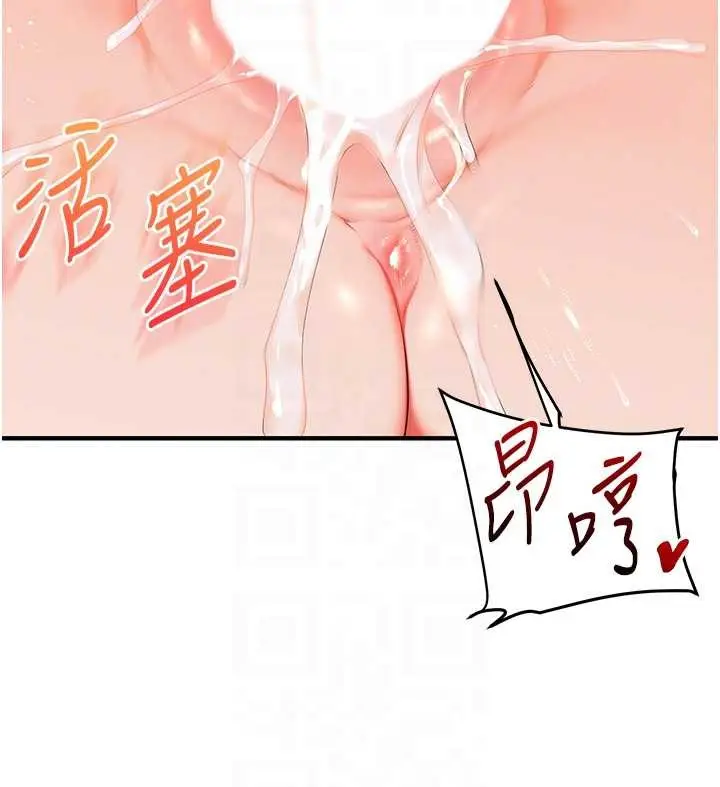 漫画《玩转学姊》第88话第95张图