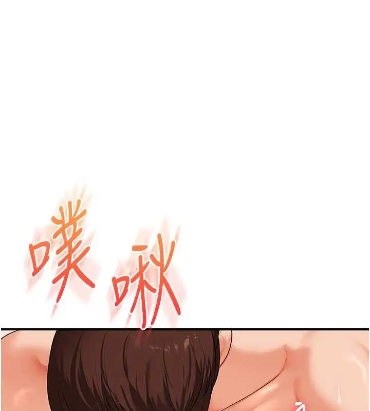 漫画《玩转学姊》第88话第96张图