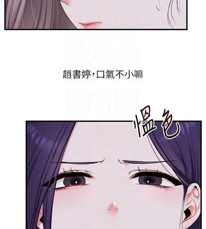漫画《玩转学姊》第89话第102张图