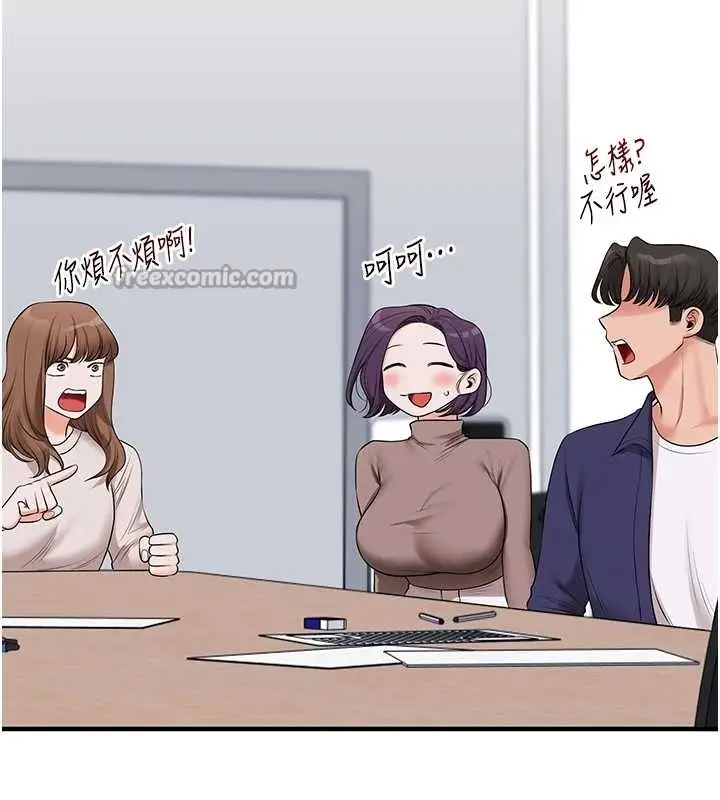 漫画《玩转学姊》第89话第105张图