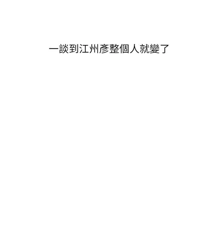 漫画《玩转学姊》第89话第106张图