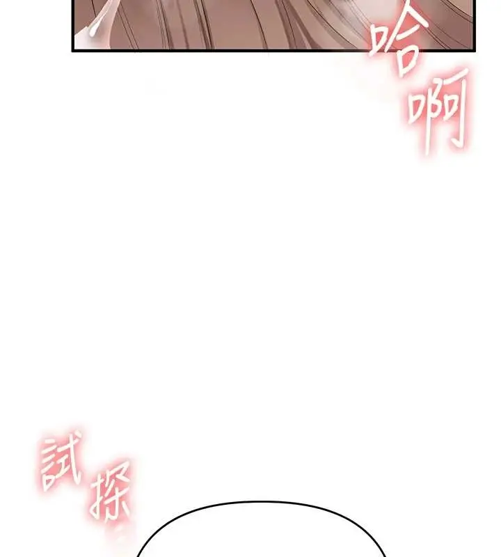 漫画《玩转学姊》第89话第11张图