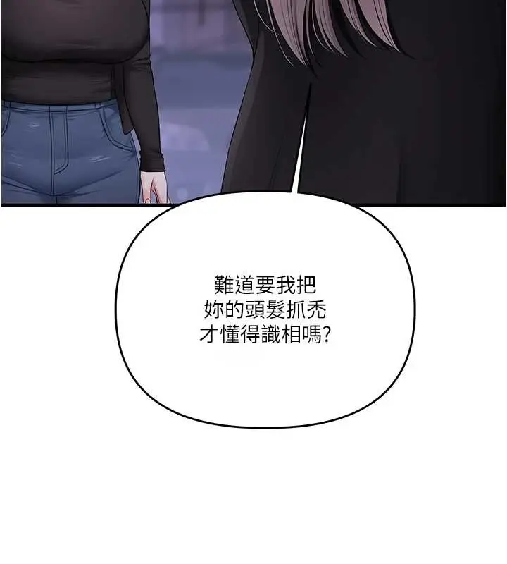 漫画《玩转学姊》第89话第113张图