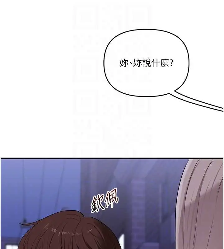 漫画《玩转学姊》第89话第115张图