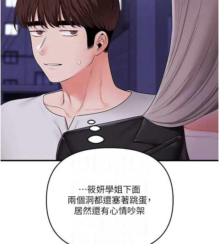 漫画《玩转学姊》第89话第116张图