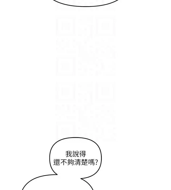 漫画《玩转学姊》第89话第117张图