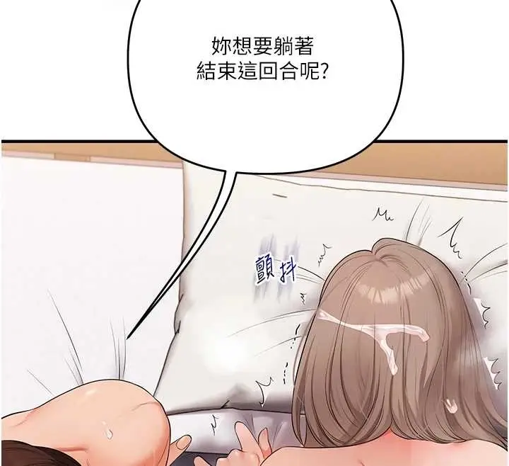 漫画《玩转学姊》第89话第12张图