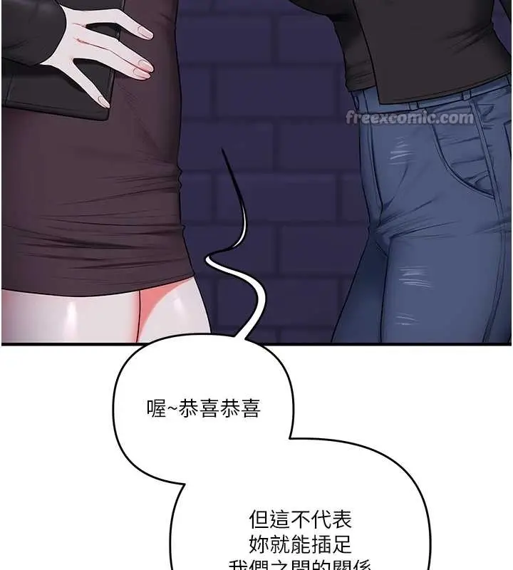 漫画《玩转学姊》第89话第120张图