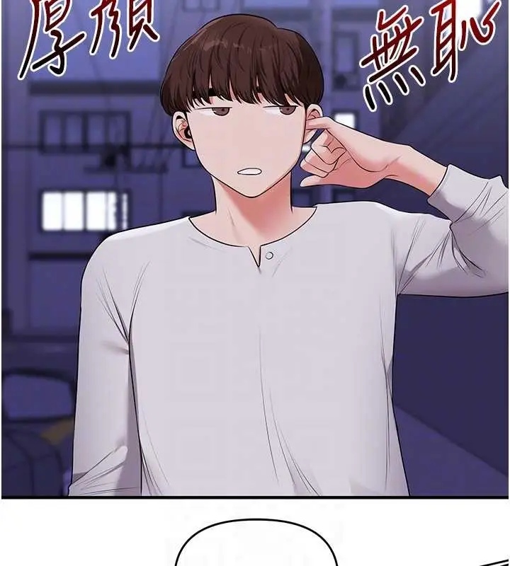 漫画《玩转学姊》第89话第124张图