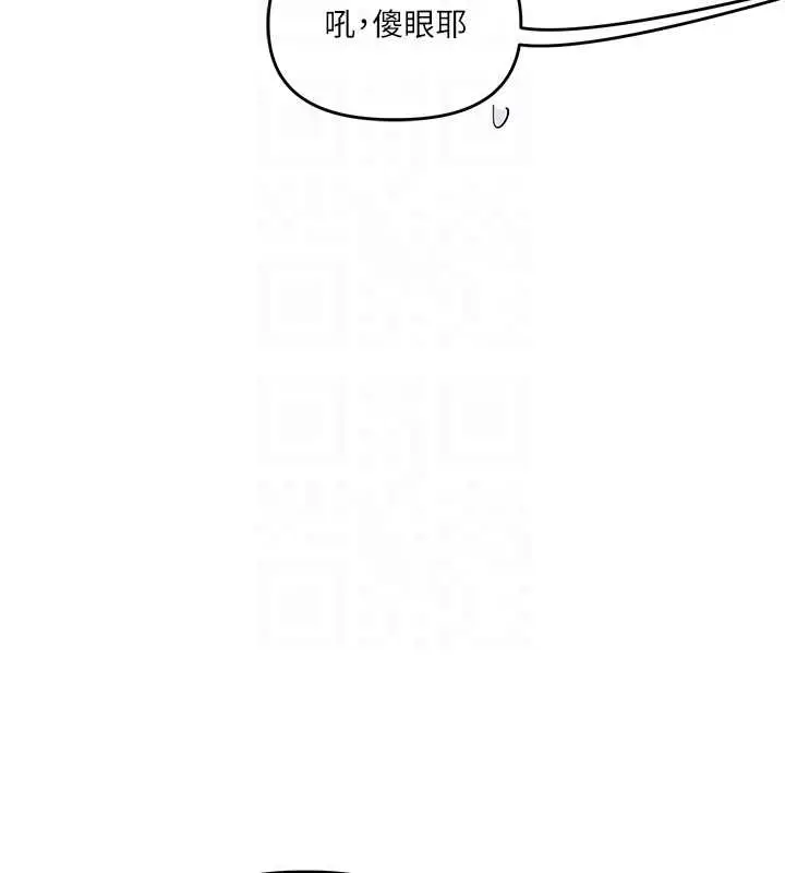 漫画《玩转学姊》第89话第125张图