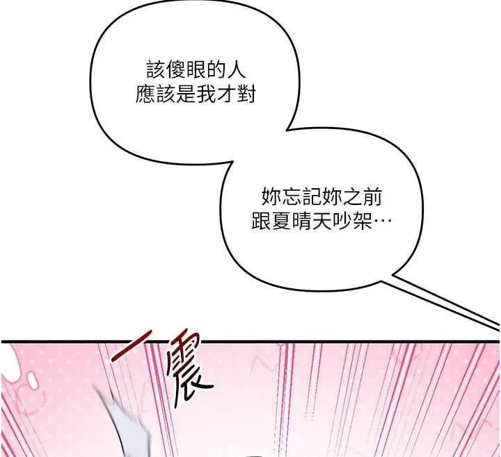 漫画《玩转学姊》第89话第126张图
