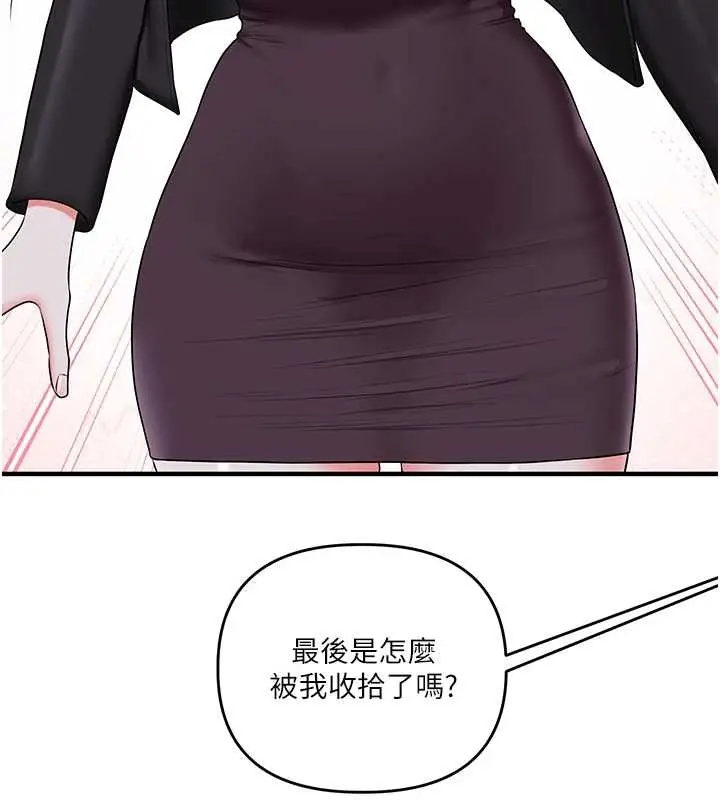 漫画《玩转学姊》第89话第128张图
