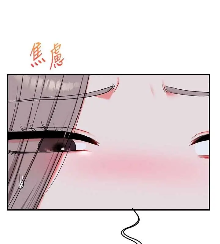 漫画《玩转学姊》第89话第130张图