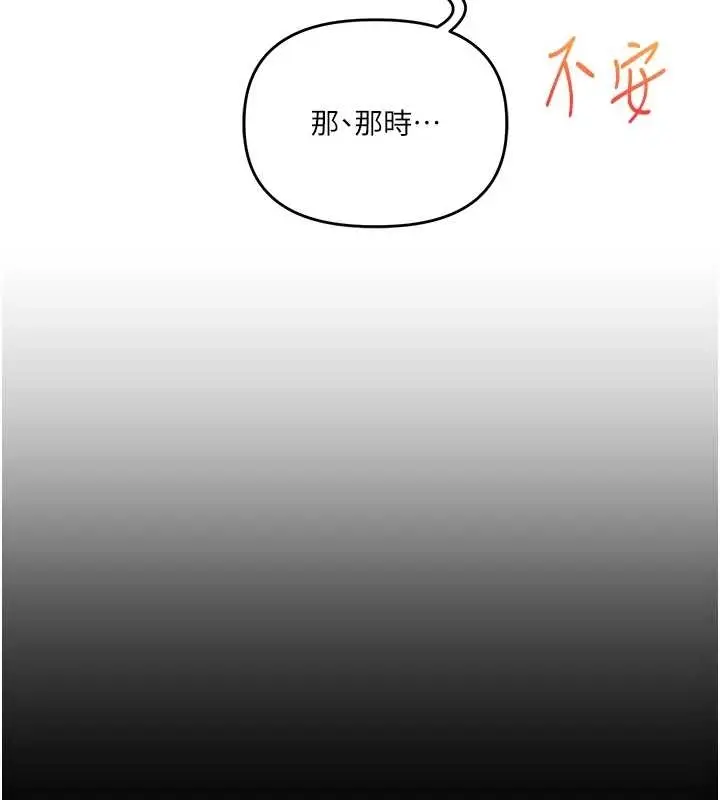 漫画《玩转学姊》第89话第131张图