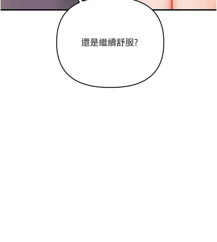 漫画《玩转学姊》第89话第14张图