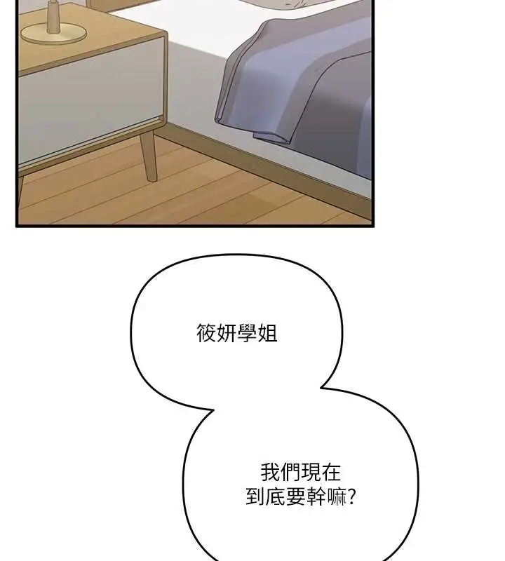 漫画《玩转学姊》第89话第143张图