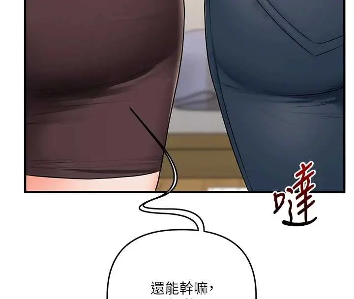 漫画《玩转学姊》第89话第145张图