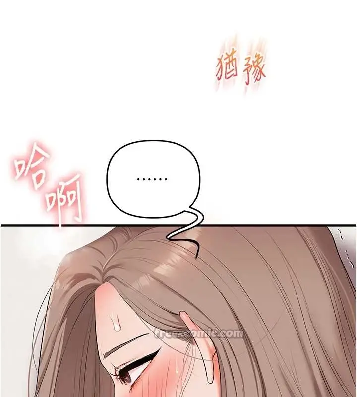 漫画《玩转学姊》第89话第15张图