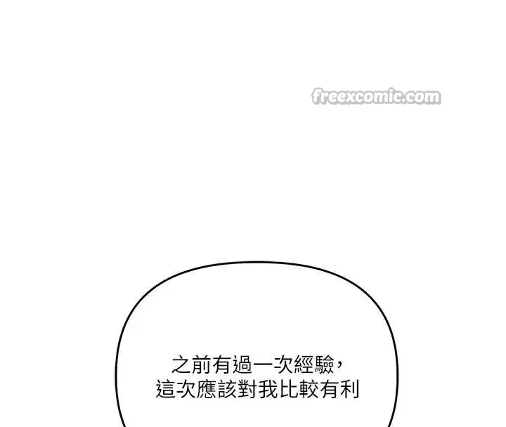 漫画《玩转学姊》第89话第150张图