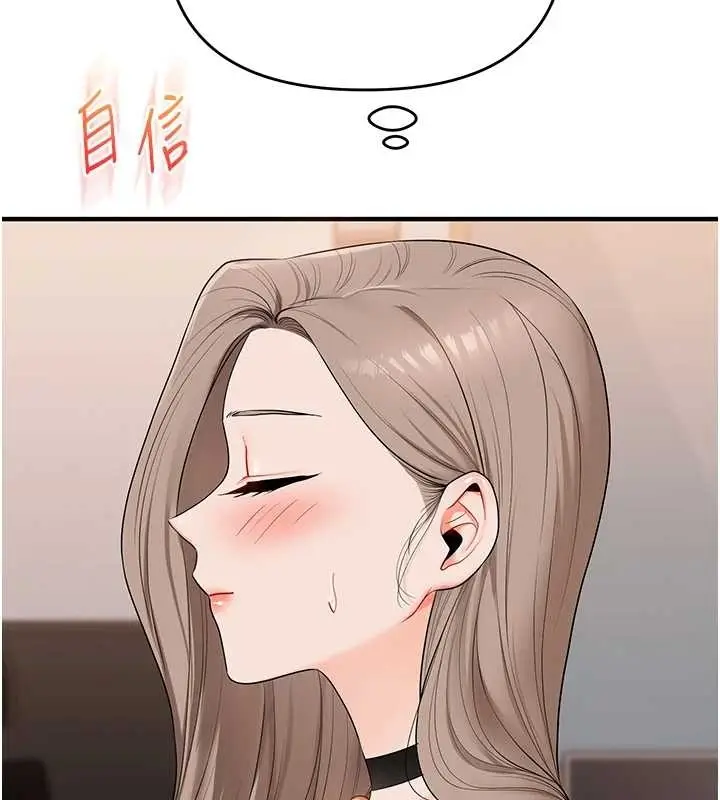 漫画《玩转学姊》第89话第151张图