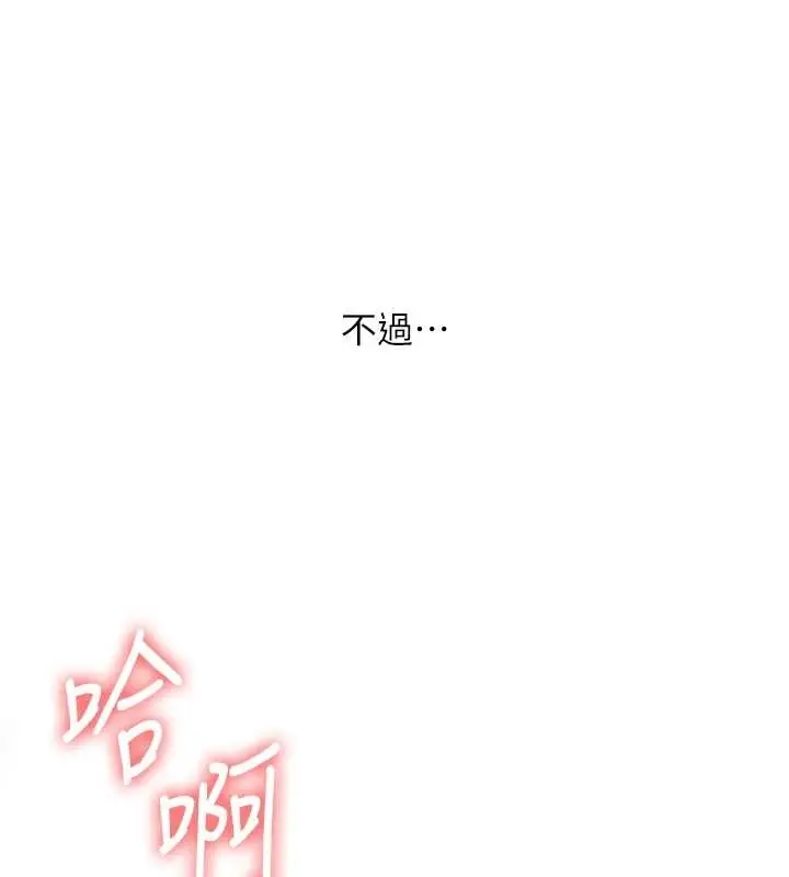 漫画《玩转学姊》第89话第153张图