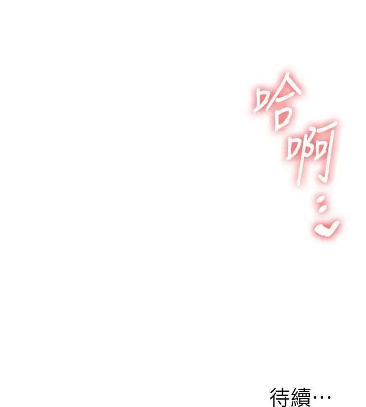 漫画《玩转学姊》第89话第157张图
