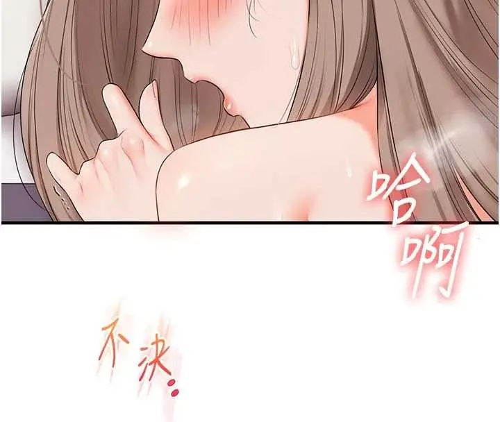 漫画《玩转学姊》第89话第16张图
