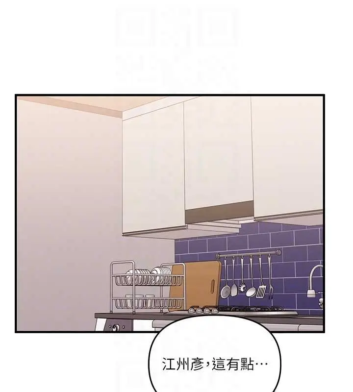 漫画《玩转学姊》第89话第20张图
