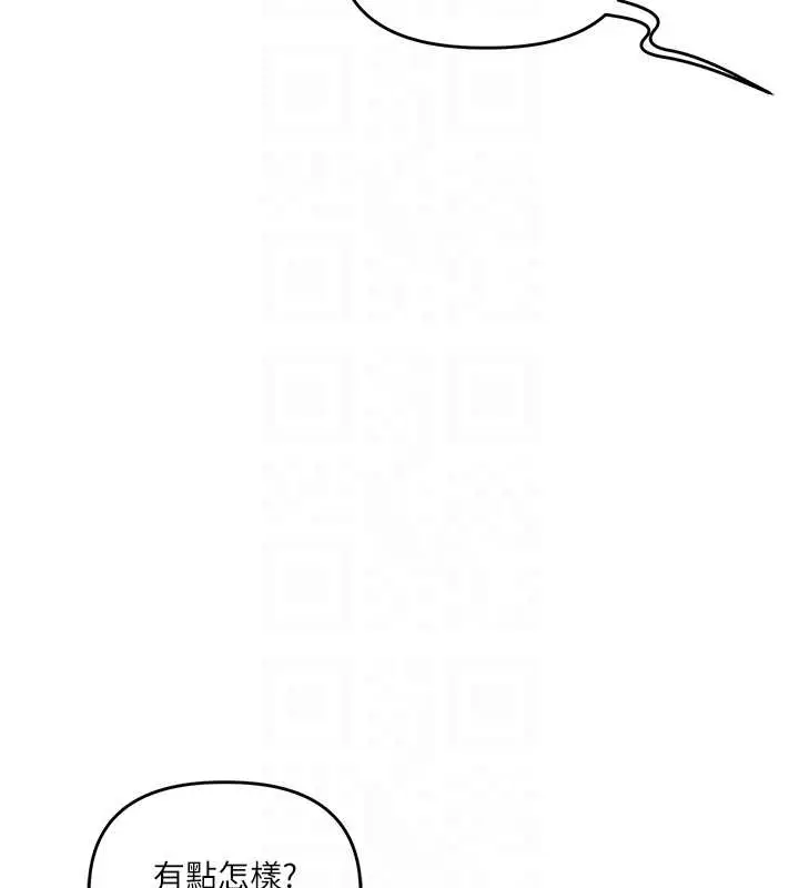 漫画《玩转学姊》第89话第21张图