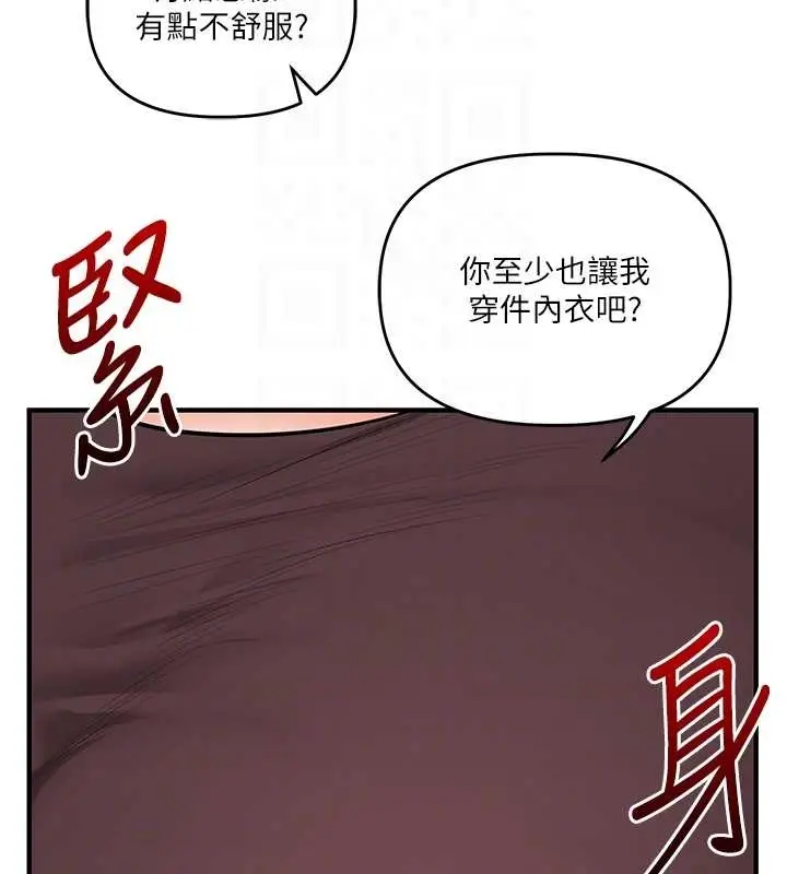 漫画《玩转学姊》第89话第22张图